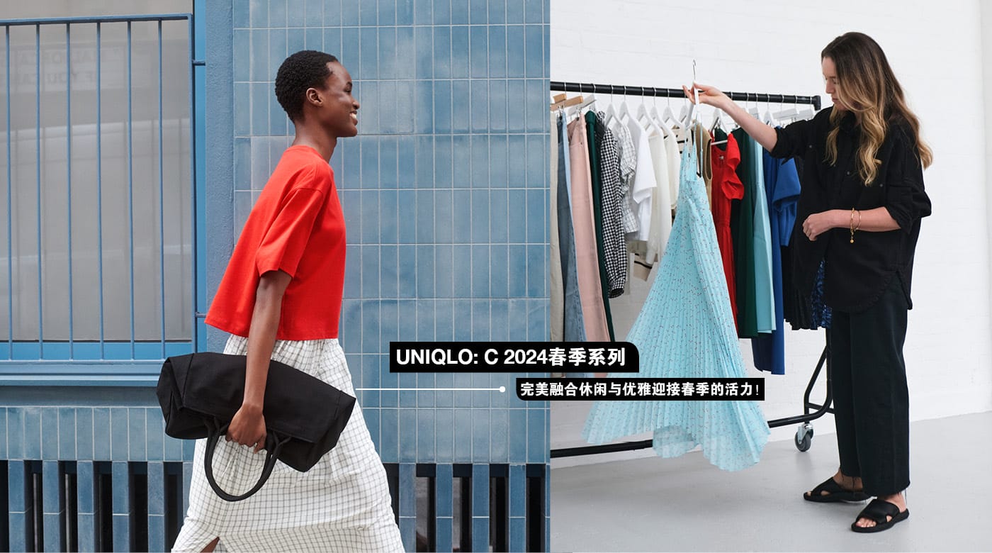 uniqlo c 2024