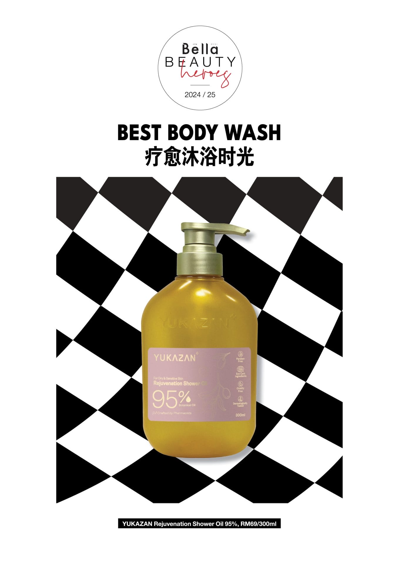 best body wash