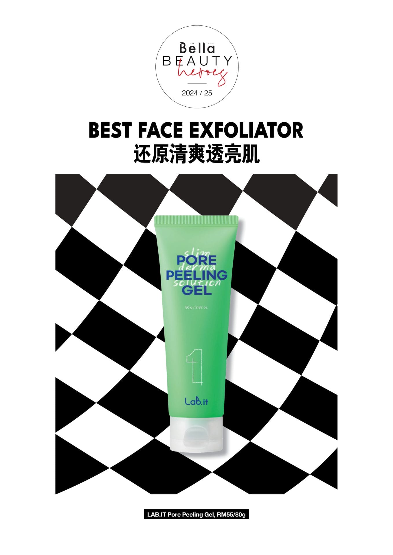 best face exfoliator