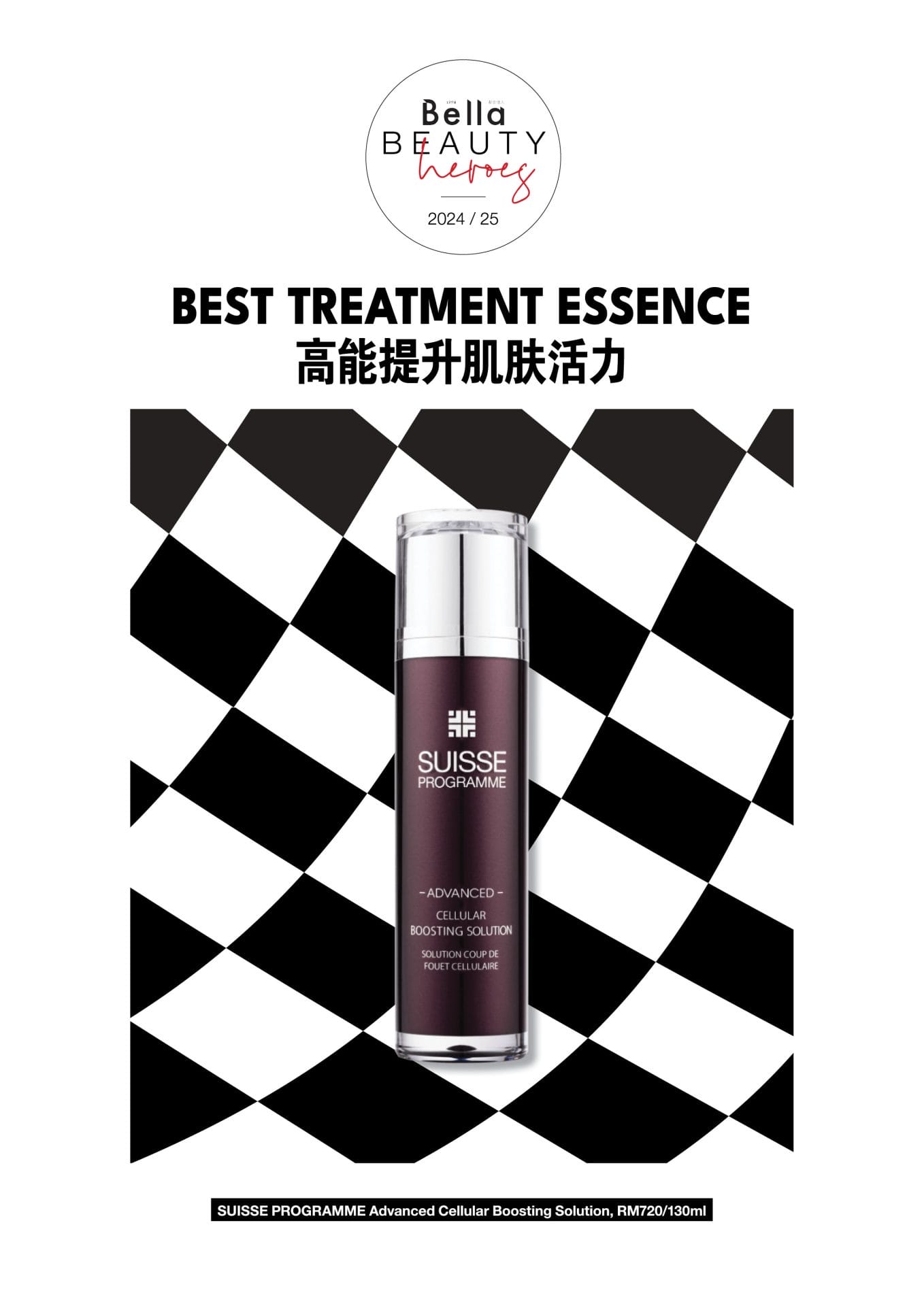 best treatment essence