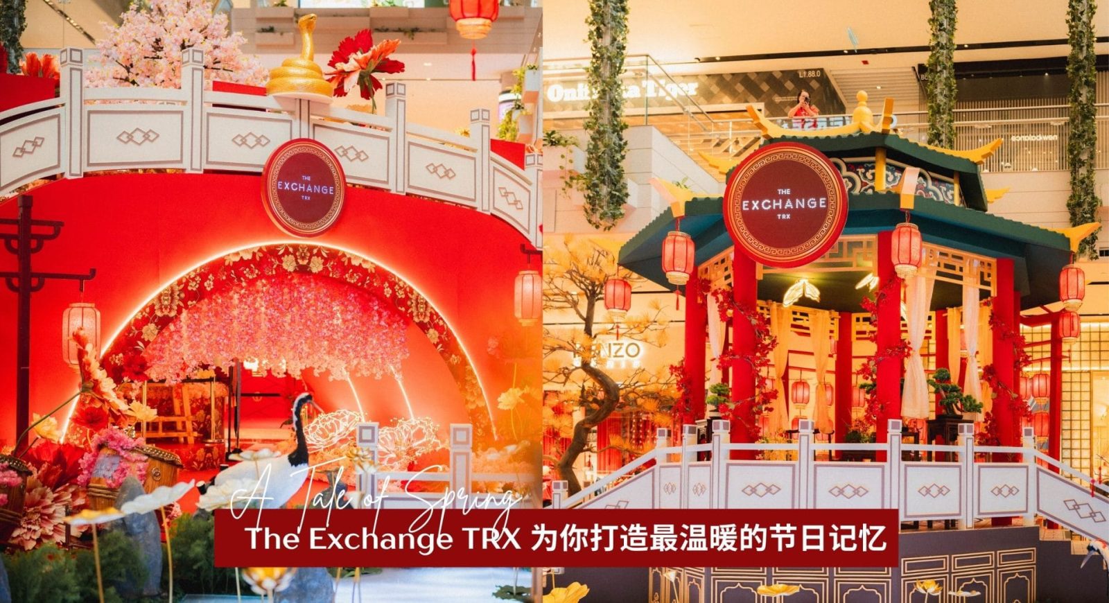 年味渐浓时| The Exchange TRX “A Tale of Spring” 为你打造最温暖的节日记忆