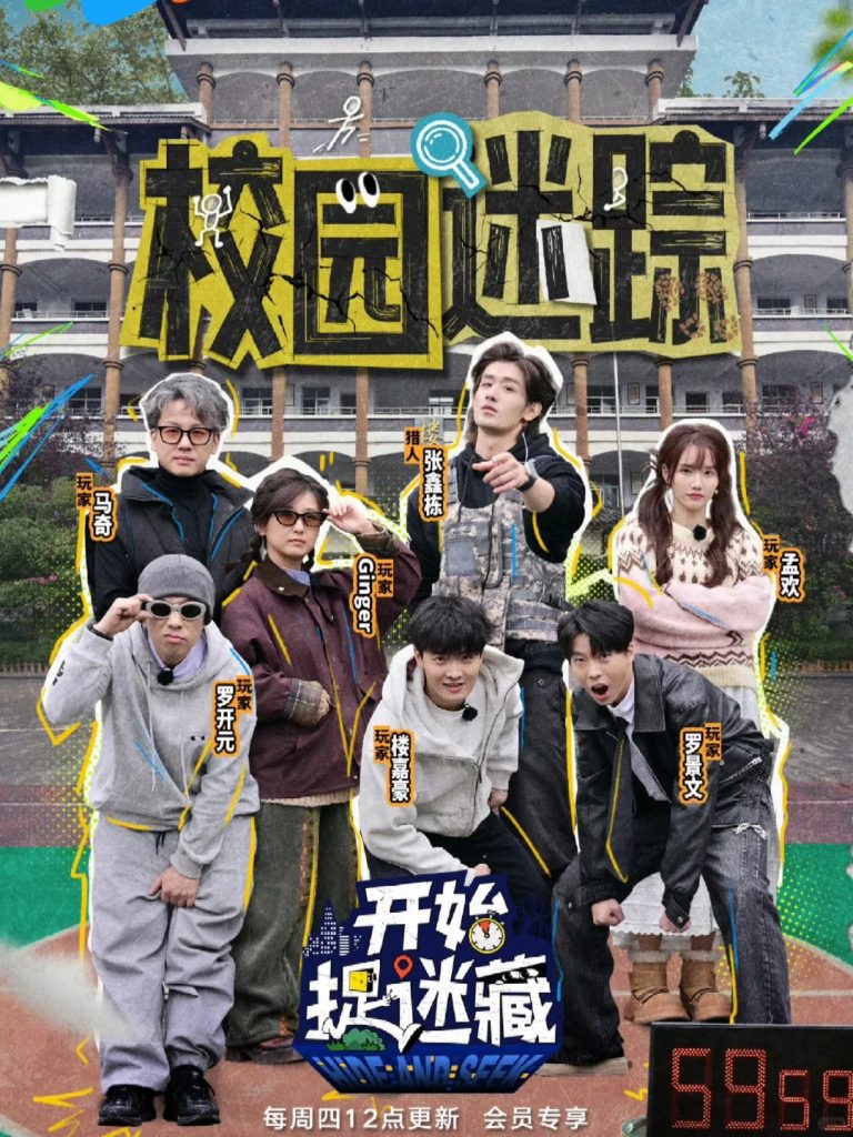 好看！！！国产综艺珍惜资源 1 一路向阳 来自小红书网页版