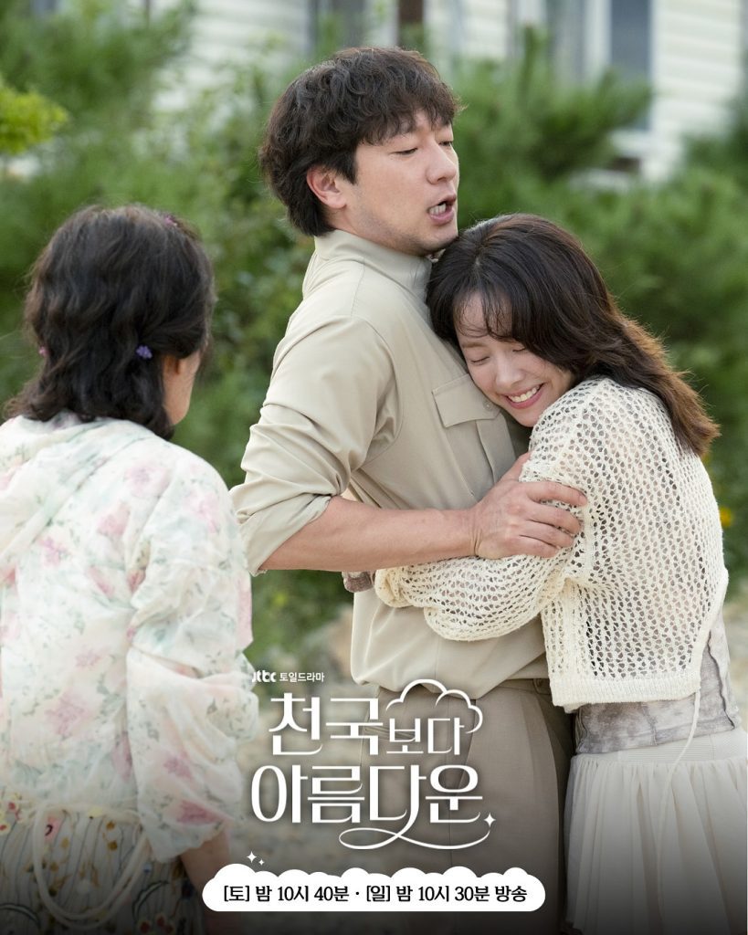 벌써부터 우리를 울고 웃게 만든 천국보다 아름다운1, 2회로 입덕 완료한 사람 손~ jtbc 토일드라마 천국보다 아름다운[토] 밤 10시 40분 · [일] 밤 10시 30분 방송