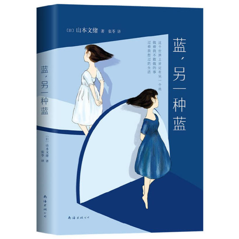 蓝，另一种蓝