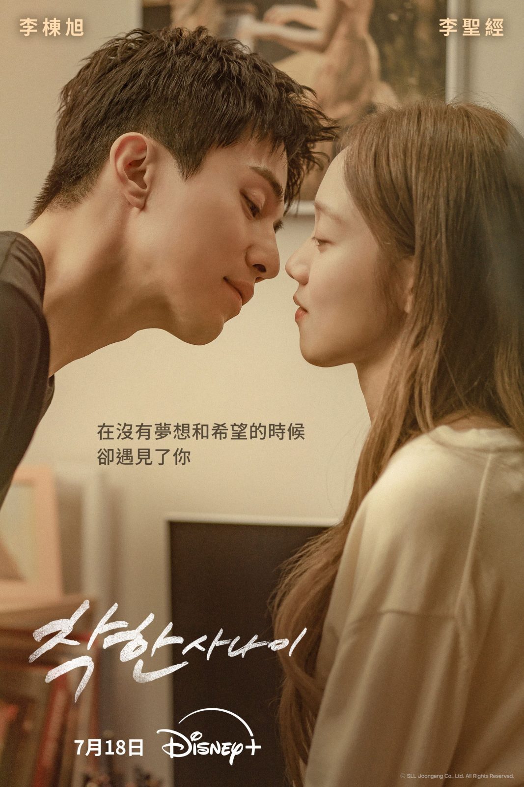 善良的他 主視覺海報 686aa594cfdee