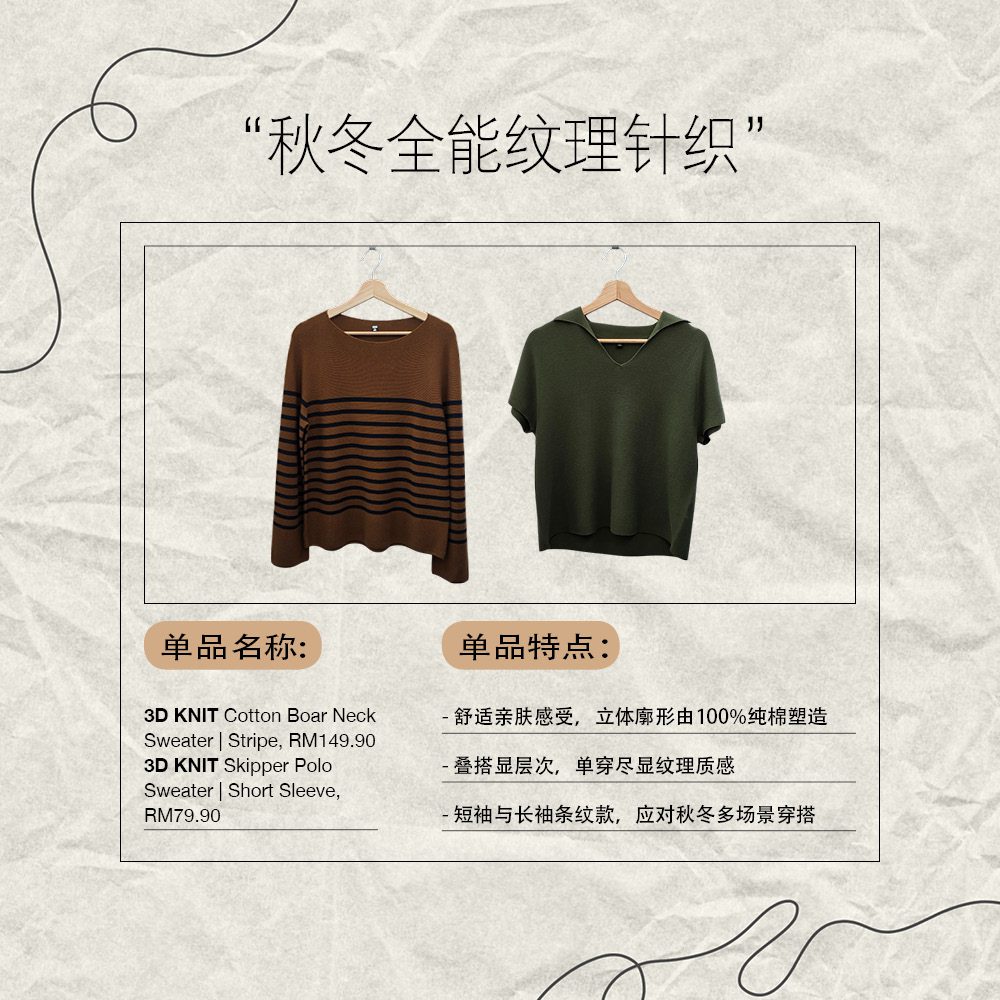 uniqlo 5 2