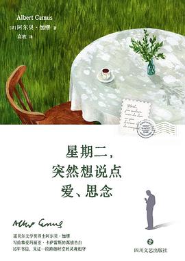 星期二，突然想说点爱、思念