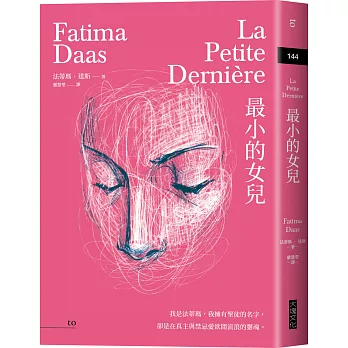 最小的女儿