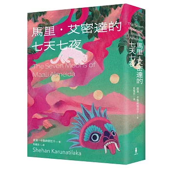 马里・艾密达的七天七夜